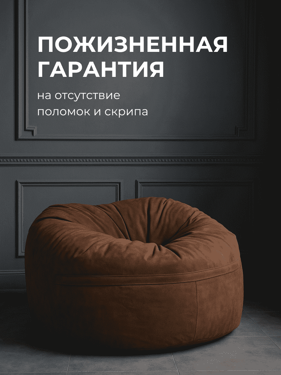 Кресло Облако «108» CHOCO превью 4