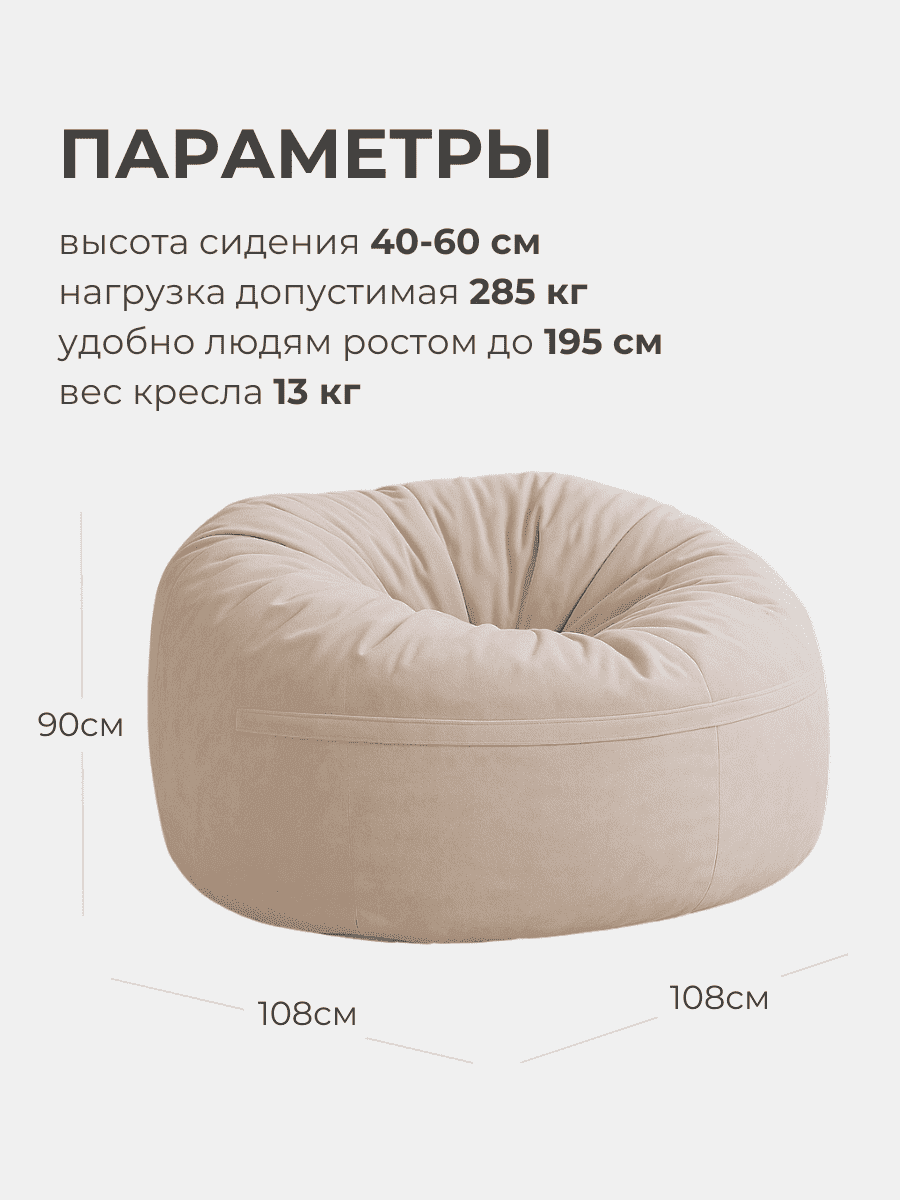 Кресло Облако «108» SAND превью 5