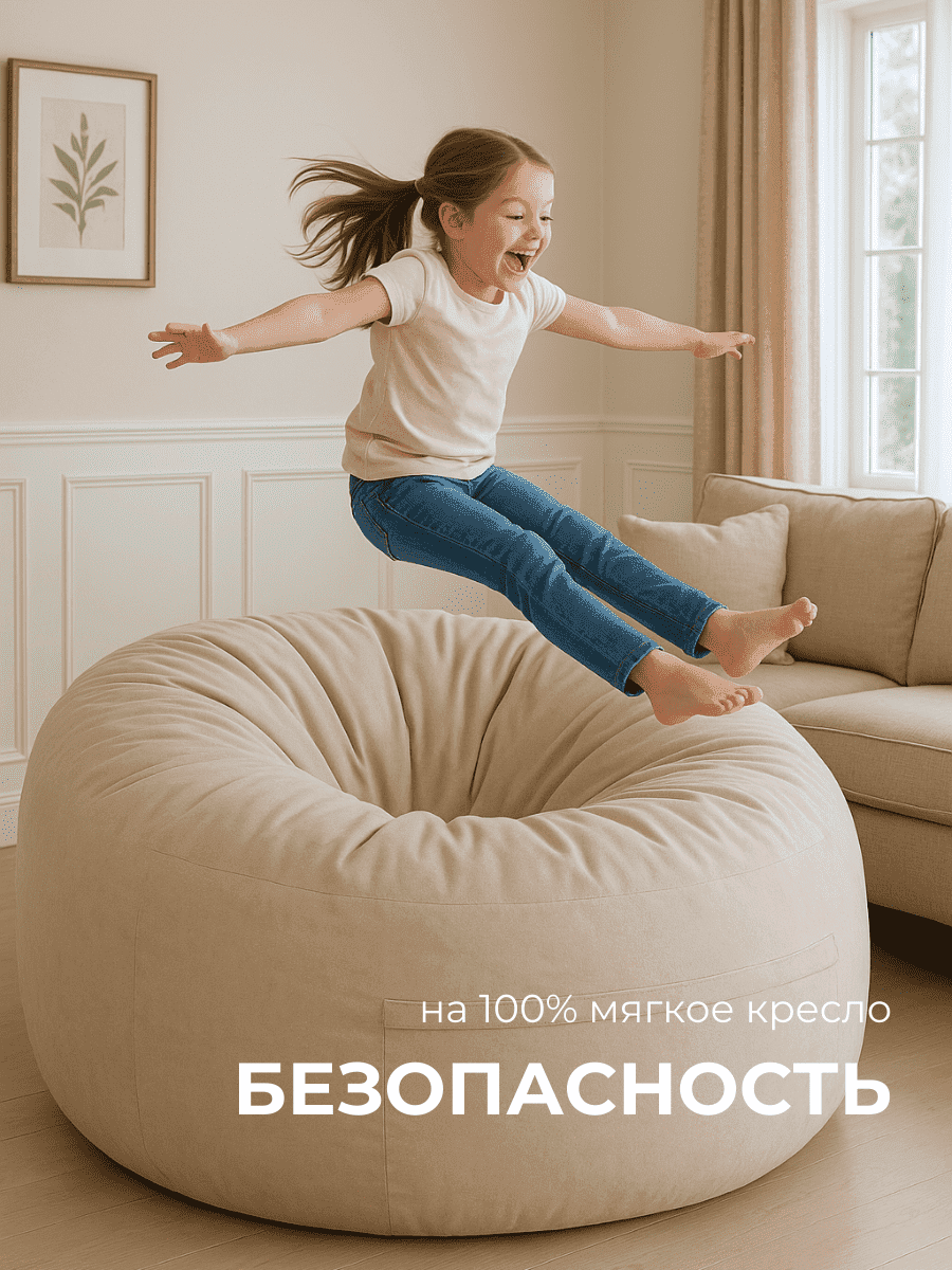 Кресло Облако «108» SAND превью 6