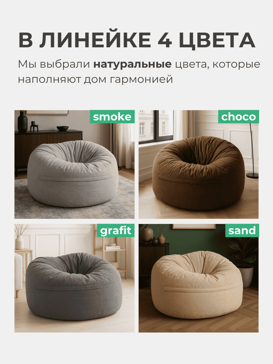 Кресло Облако «108» SAND превью 25