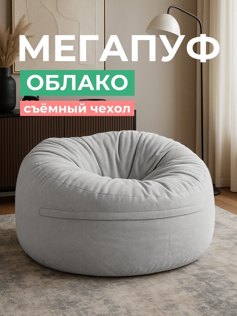 Кресло Облако «108» SMOKE превью 23